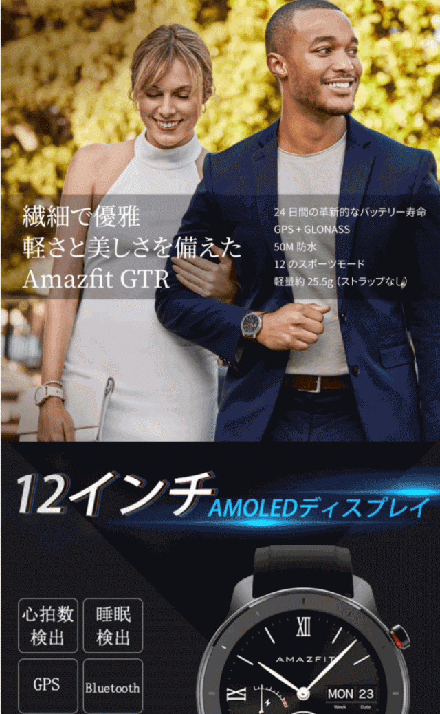 定番高品質 Huami ファーミ 日本正規品 Amazfit GTR 42mm スマートウォッチ コーラルレッドの通販はau PAY マーケット - ムラウチドットコム|商品ロットナンバー:489444949 爆買い100%新品