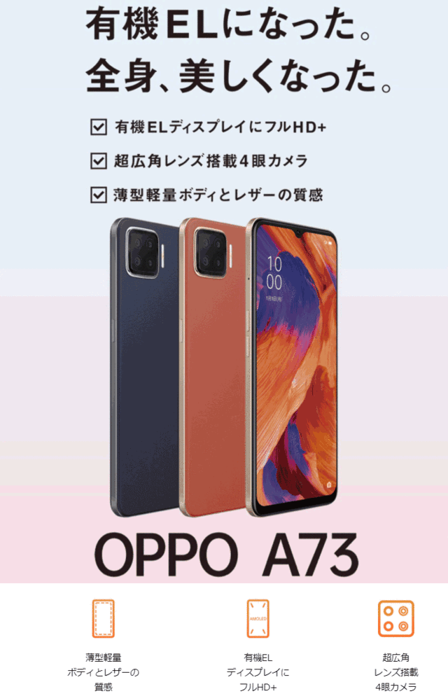 oppo a73 新品未使用 6台セット - www.sorbillomenu.com