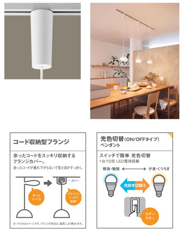 週間ランキング１位獲得 Panasonic パナソニック Lgb 吊下型led 昼光色 電球色 ダイニング用ペンダント ダクトタイプ 定価から3０ オフ Carent Com Pl