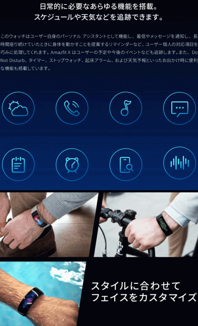 国産定番 Huami 曲面スクリーンスマートウォッチ ゴールドの通販はau PAY マーケット - ムラウチドットコム|商品ロットナンバー:489445177 ファーミ 日本正規品 Amazfit X 好評超激安