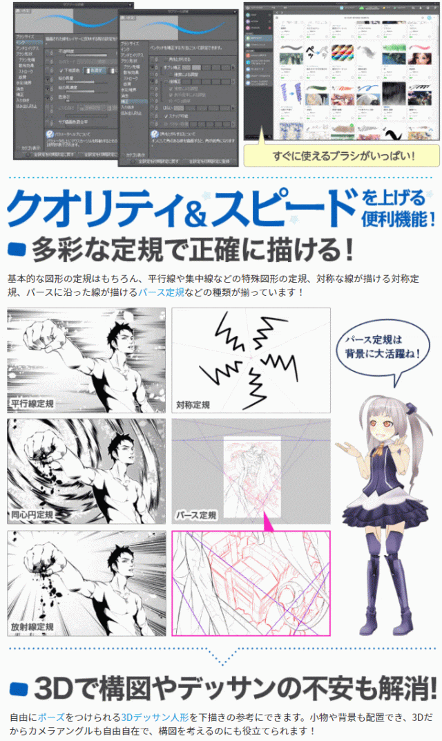 Top Five Clip Studio Paint 厚塗