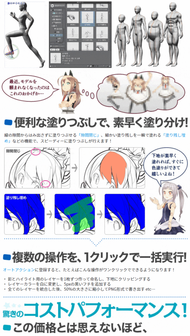 安心の定価販売 セルシス Clip Studio Paint Pro 公式ガイドブック 改訂版セットモデル 格安人気 Olsonesq Com