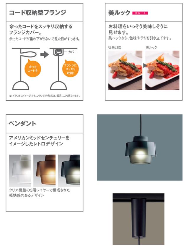 メーカー希望小売価格から30 Off Panasonic パナソニック Lgb Le1 吊下型led 電球色 小型ペンダント ダクトタイプ 白熱電球40形1灯器具相当 スモーク 春の最新作 送料無料 Www Centrodeladultomayor Com Uy