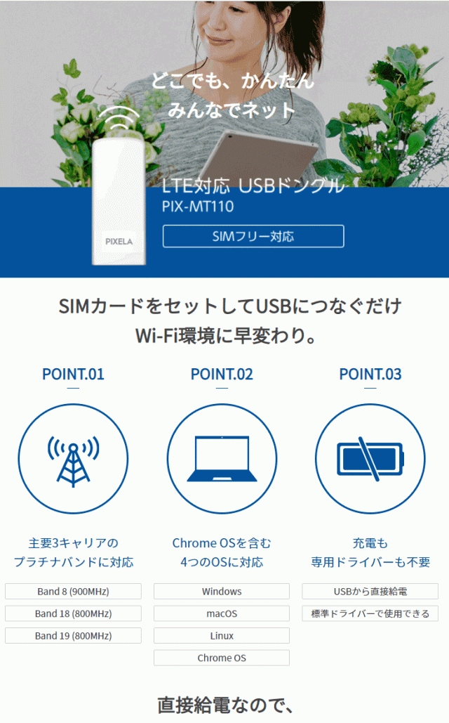 21正規激安 ピクセラ Lte対応usbドングル Pix Mt110 Ec 人気再入荷 Farmerscentre Com Ng