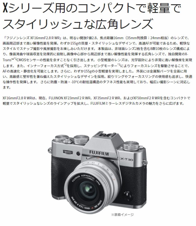 いタフネス FUJIFILM B(ブラック) フジノンレンズの通販はau PAY マーケット - ムラウチドットコム|商品ロットナンバー:488895140 フジフイルム XF16mmF2.8 R WR クロス