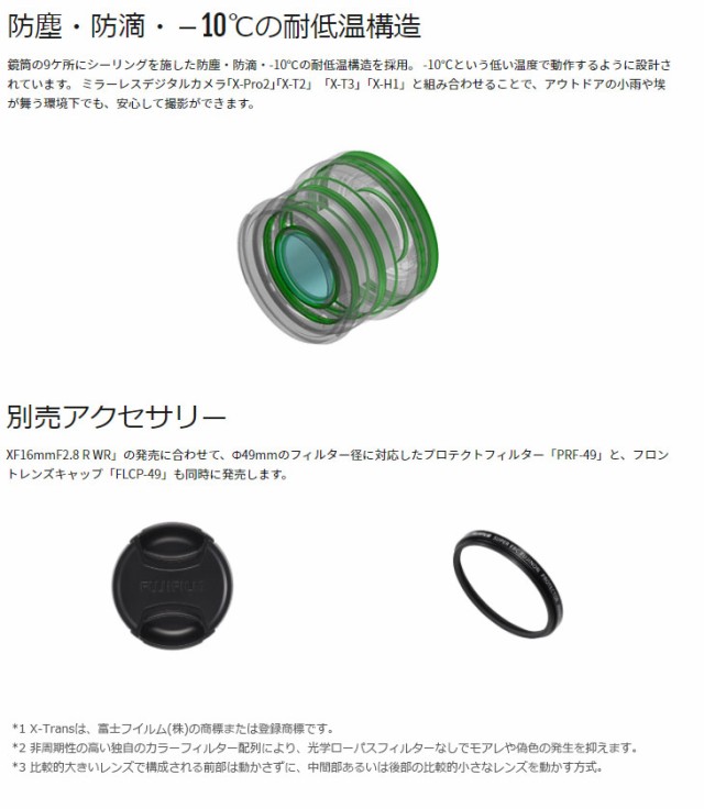 いタフネス FUJIFILM B(ブラック) フジノンレンズの通販はau PAY マーケット - ムラウチドットコム|商品ロットナンバー:488895140 フジフイルム XF16mmF2.8 R WR クロス