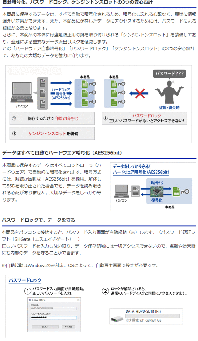 アイ・オー・データ  HDPD-SUTB2S ハードウェア暗号化パスワードロック対応耐衝撃ポータブルSSD 2TB