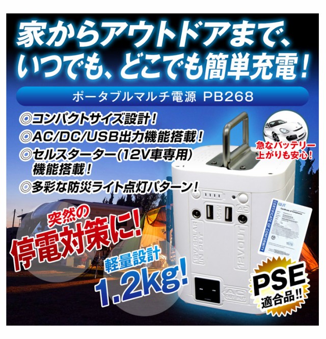 Mitsukin 三金商事 PB268-W ポータブルマルチ電源 容量 26800mAh 出力