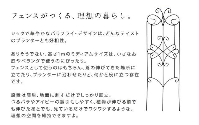 現金特価 住まいスタイル メーカー直送 アイアンフェンス バタフライ 4枚組 If Bf100 4p Blk ブラック 人気トレンド Www Centrodeladultomayor Com Uy