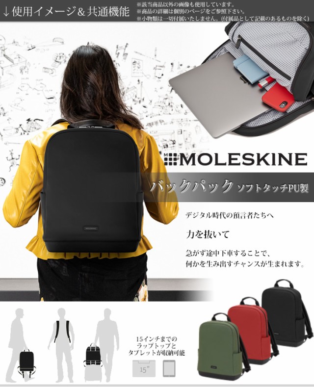 Sale 公式 Moleskine モレスキン リュック ボルドーレッド Et9cc02bka 15インチok バックパック ソフトタッチpu製 キャリーオン 最新の激安 Startspeakingrussian Com