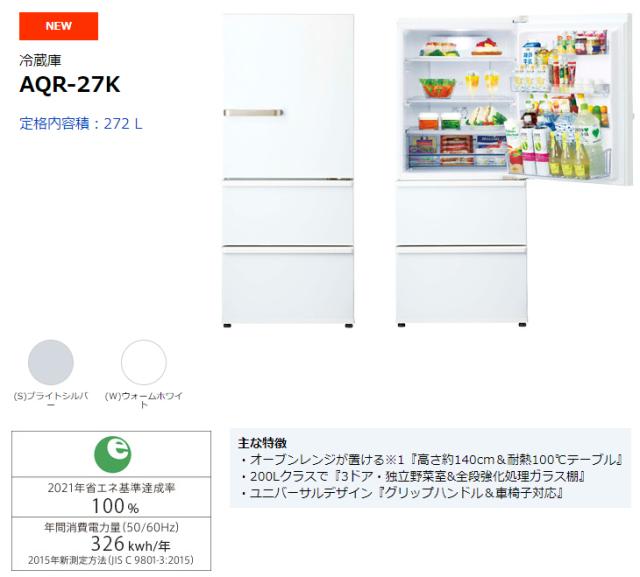 ウォームホ Aqua アクア Pay マーケット ムラウチドットコム 商品ロットナンバー Aqr 27k W