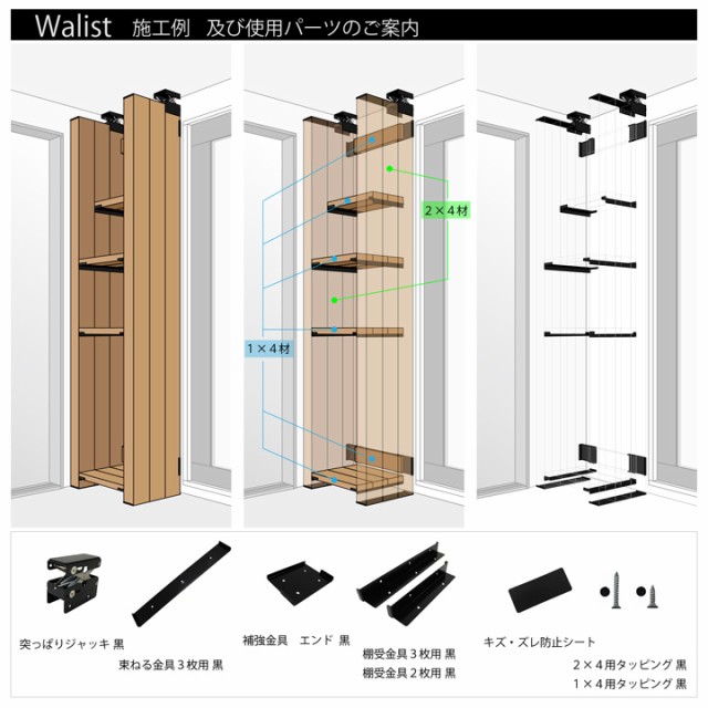 新しいコレクション Waki 和気産業 Walist ウォリスト 突っ張り収納用金具セット 黒 お買い求めしやすい価格 Ultragreencoffee1 Com