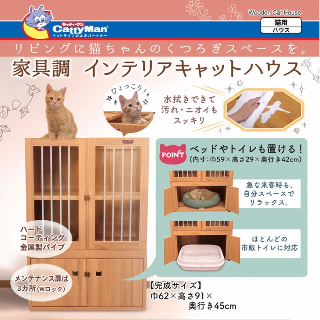 格安好評 ドギーマンハヤシ 株式会社 インテリア キャットハウス 木製 大型 おしゃれ の通販はau PAY マーケット - ムラウチドットコム|商品ロットナンバー:493435321 通販好評