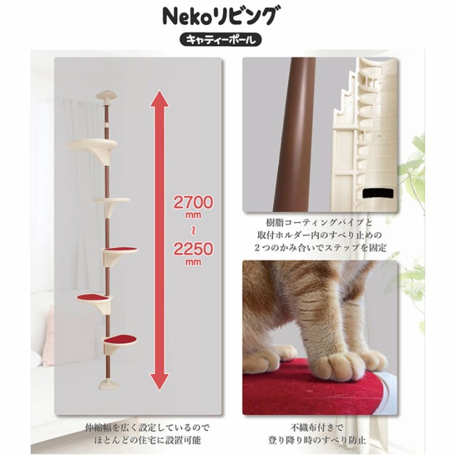 保存版 ドギーマンハヤシ 株式会社 Nekoリビング キャティーポール キャットタワー 突っ張り スリム ドギーマン 猫 グッズ 在庫限りッ アウトレット