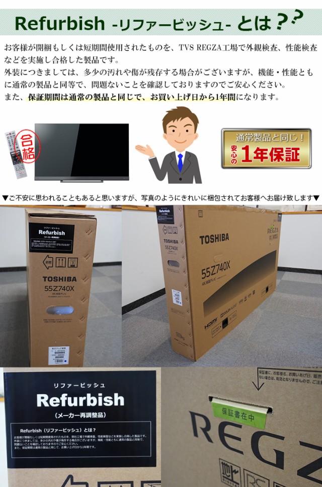 せんのでⓋ TOSHIBA 4Kダブルチューナー内蔵50V型の通販はau PAY マーケット - ムラウチドットコム|商品ロットナンバー:497715557 東芝 50RZ630X(R) タイムシフトマシン4K液晶レグザ REGZA ☄でどんどん