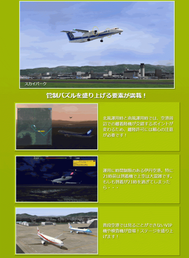 プライスダウン30 Off テクノブレイン ぼくは航空管制官4伊丹 セール30 Off Farmerscentre Com Ng
