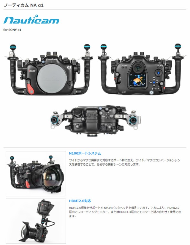 Fisheye フィッシュアイ 10504 ノーティカム NA α1 3FG ミラーレス