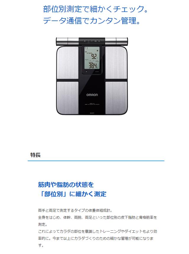 最高級のスーパー Omron オムロン Hbf 702t 体重体組成計 カラダスキャン 家電 最高級のスーパー Omron オムロン Hbf 702t 体重体組成計 カラダスキャン 家電