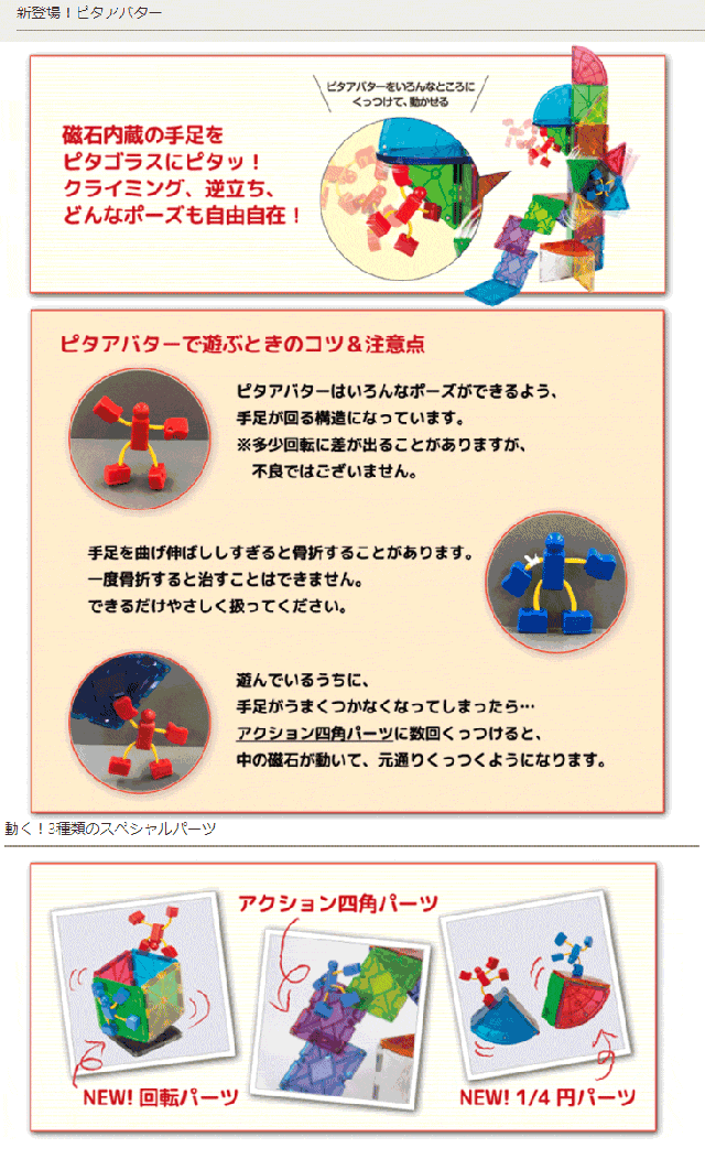 春バーゲン 特別送料無料 ピープル People ピタゴラスworld アスレチックパーク Pgs 125 好評継続中 Lovemesomegadgets Com