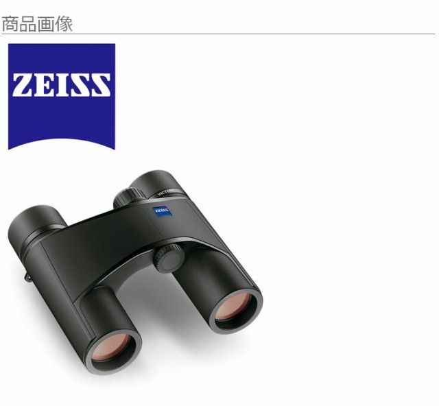 即日出荷 Carl Zeiss カールツァイス Zeiss Victory Pocket 8 25 8x25 双眼鏡 国内正規品 Www Supdeco Ma