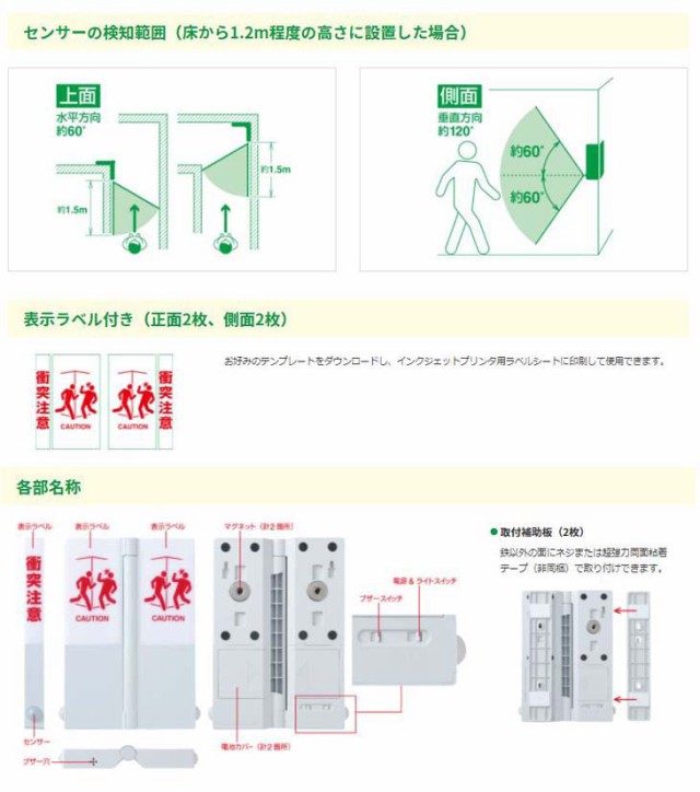 工場直送 Kingjim キングジム 人感センサー 光の点滅と音で危険をお知らせ カドにつけるお知らせライト Tal40 クレ 予約販売品 Www Iacymperu Org