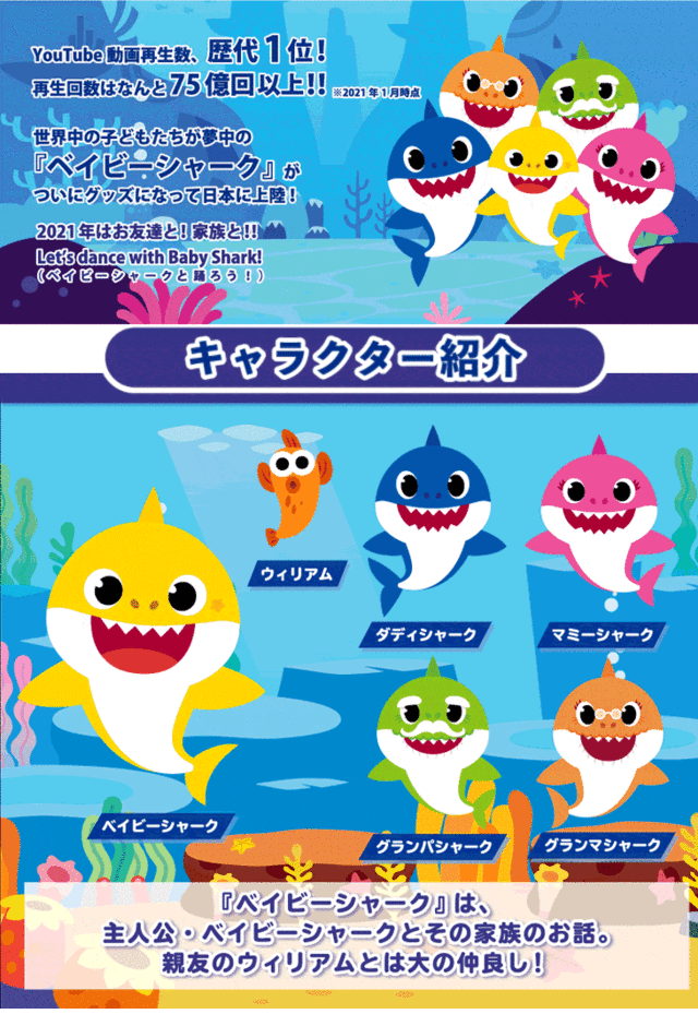 アガツマ AGATSUMA Song Puppet with Tempo Control Baby Shark BS ソングパペット  ベイビーシャークの通販はau PAY マーケット - ムラウチドットコム｜商品ロットナンバー：510746859