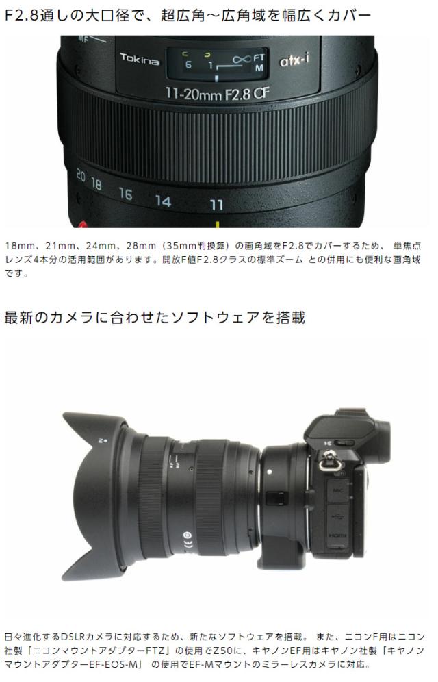 かわいい Atx I トキナー Tokina 11 20mm ニコンマウント Aps C Cf F2 8 その他交換レンズ Sutevalle Org