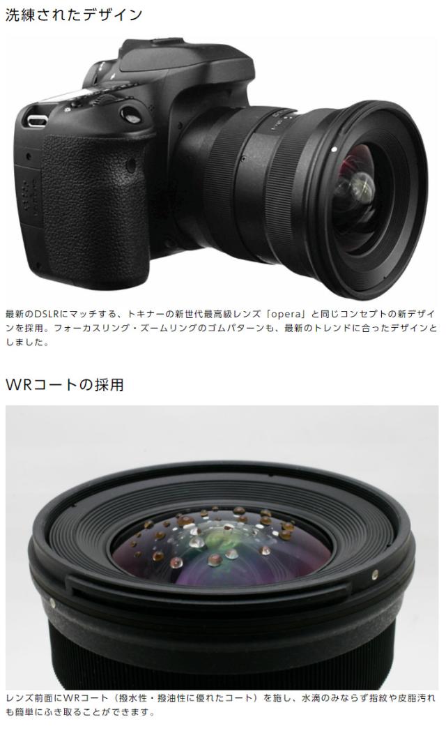 かわいい Atx I トキナー Tokina 11 20mm ニコンマウント Aps C Cf F2 8 その他交換レンズ Sutevalle Org