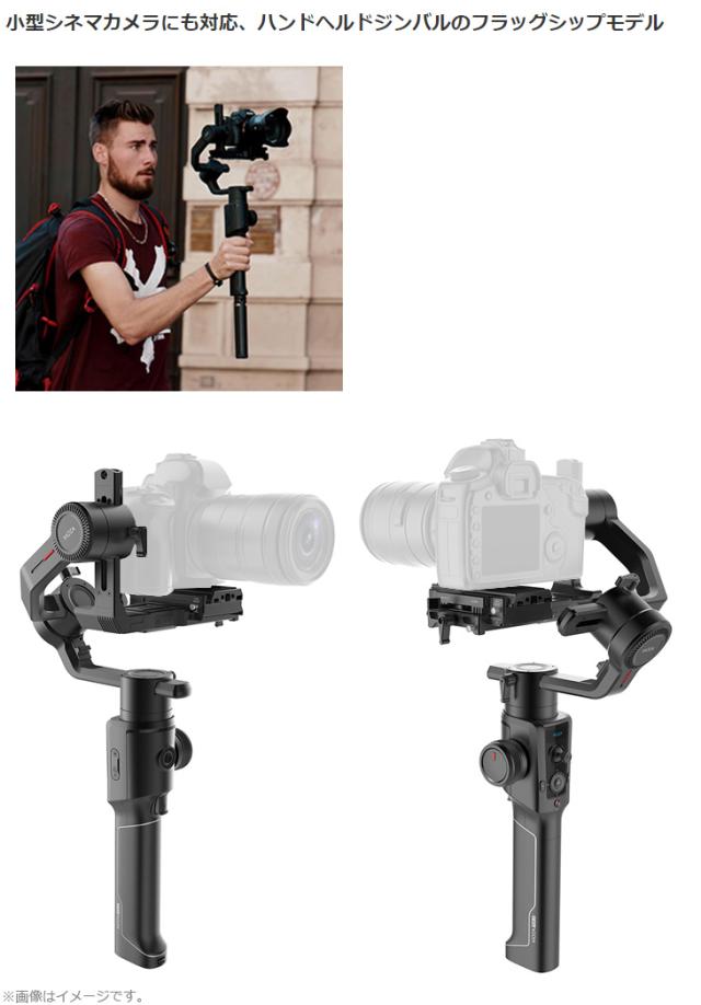 数量限定価格 Kenko モザ 一眼レフ ミラーレスカメラ用ジンバル 2 Air Moza Mcg01 ケンコー ドローン Vidyadayinee Com