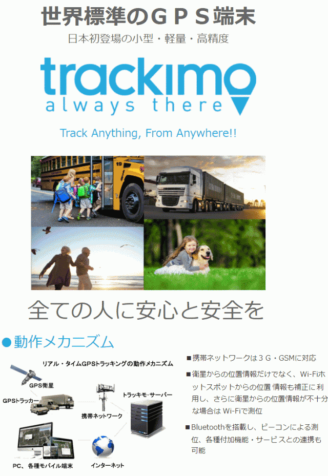 売れ筋がひクリスマスプレゼント Trackimo トラッキモ Gpsトラッカー Trackiproモデル 6ヶ月プラン 大容量バッテリー搭載 Trkm110 06 その他スマホアクセサリー Sutevalle Org