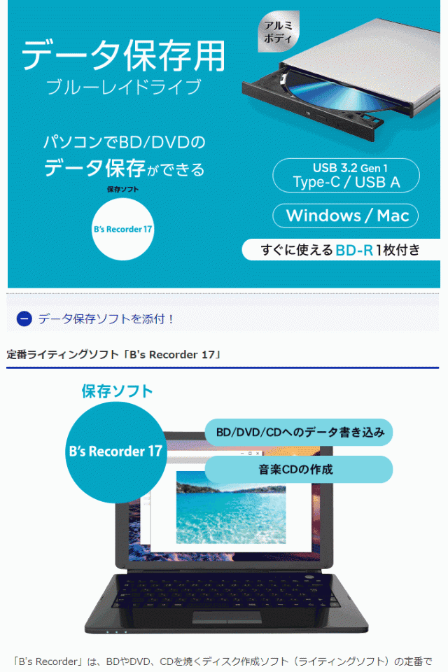 IODATA アイ・オー・データ BRP-UC6S(シルバー) Type-C対応 保存ソフト