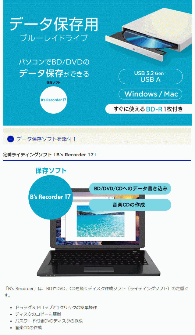 I・O DATA アイ・オー・データ Web限定モデル USB A対応 保存ソフト