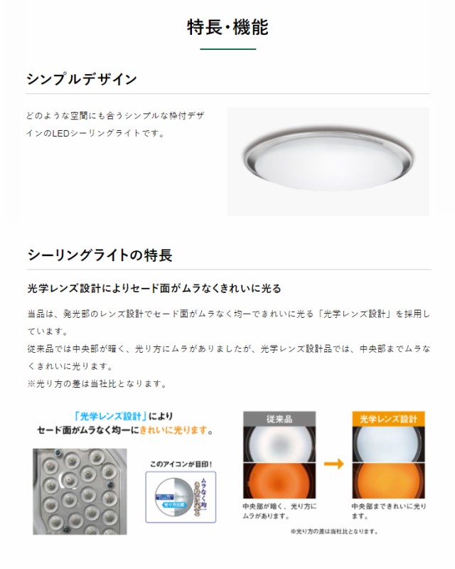 NVC Lighting Japan NLEH12011B-LC LEDシーリングライト (枠付タイプ