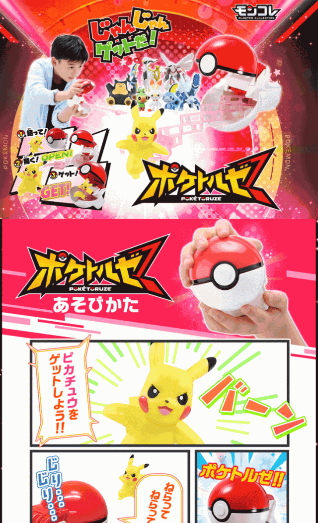 タカラトミー Takaratomy ポケットモンスター モンコレ ポケトルゼ ディアルガ パルキア セット ハイパーボール の通販はau Pay マーケット ムラウチドットコム