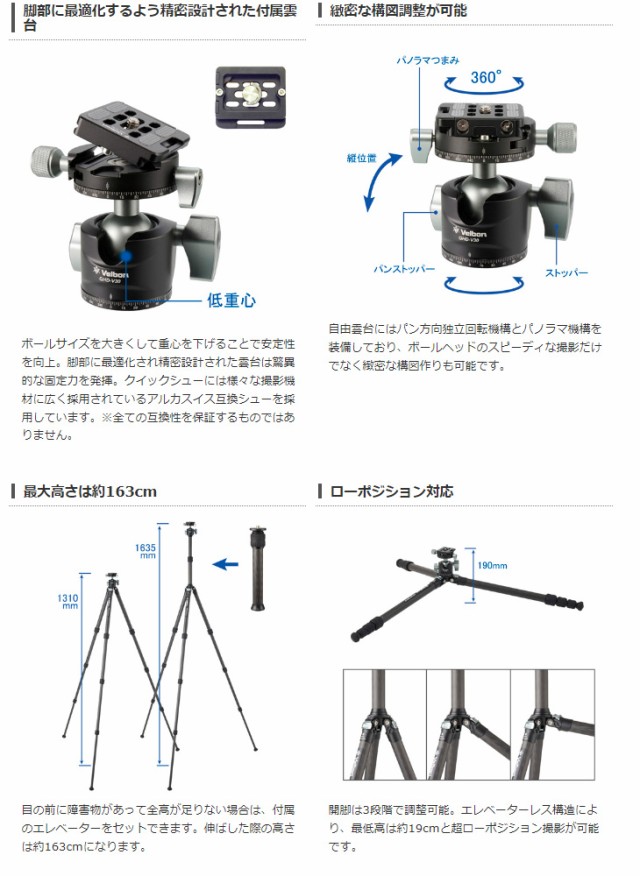 Velbon ベルボン CM-N543MT 中型カーボン三脚 4段 カルマーニュ N543