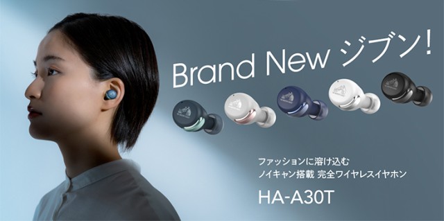 定形外発送送料無料商品 新品未開封品☆ JVC HA-A30T-W☆ノイズ