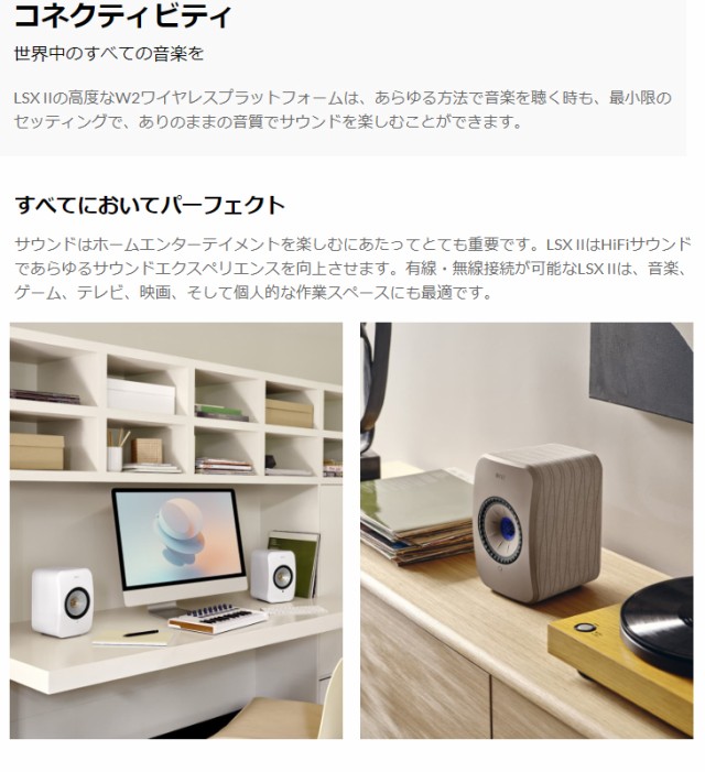 KEF JAPAN LSX II (オリーブグリーン) OLIVEGREEN ワイヤレスHiFi ...