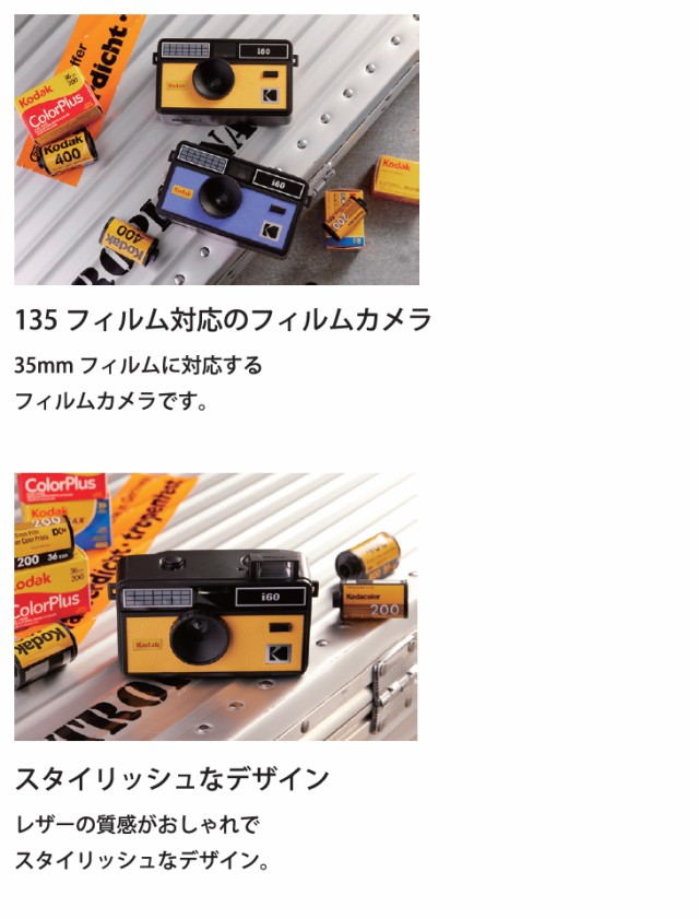 Kodak コダック KODAK フィルムカメラ i60 ベリーペリの通販はau PAY