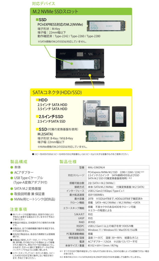 FFF SMART LIFE CONNECTED NVME⇔SATA HDD/SSD クローンステーション