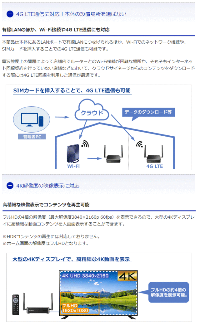 ブルー×レッド アイ・オー・データ機器 LTE通信＆HDMI入力対応 Android