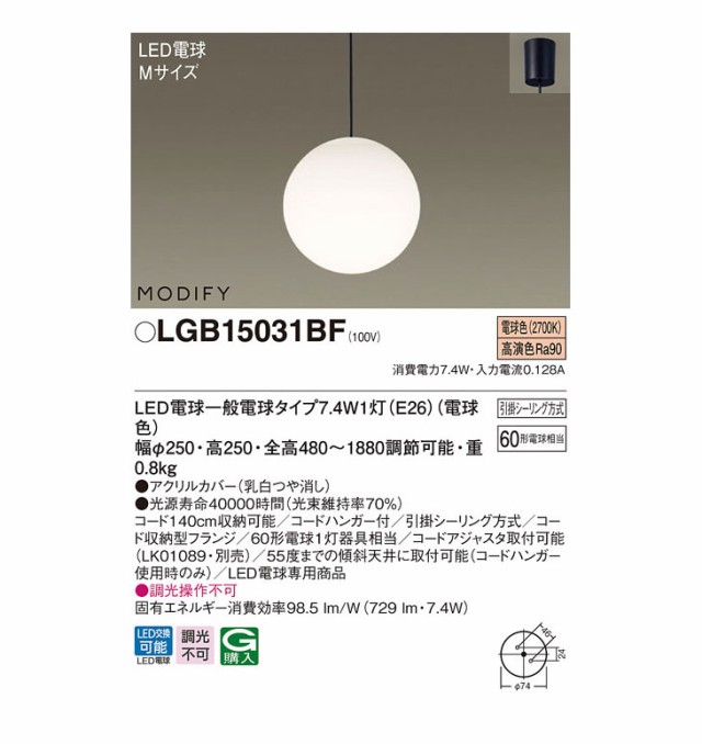 Panasonic パナソニック LGB15031BF 天井吊下型 LED（電球色