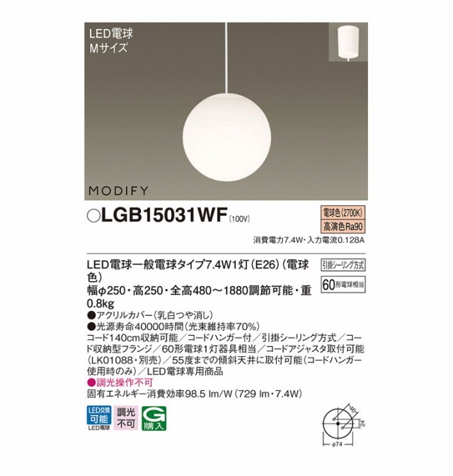 Panasonic パナソニック LGB15031WF 天井吊下型 LED（電球色