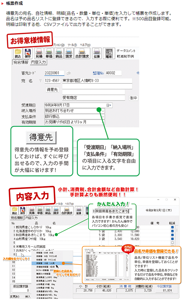 申込期間04月23日13時まで_ヒサゴ 見積書（請求書・納品書） Ａ４タテ