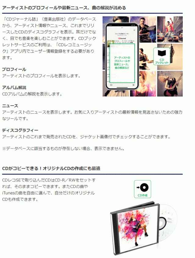 I・O DATA アイ・オー・データ Web限定モデル スマートフォン用CD