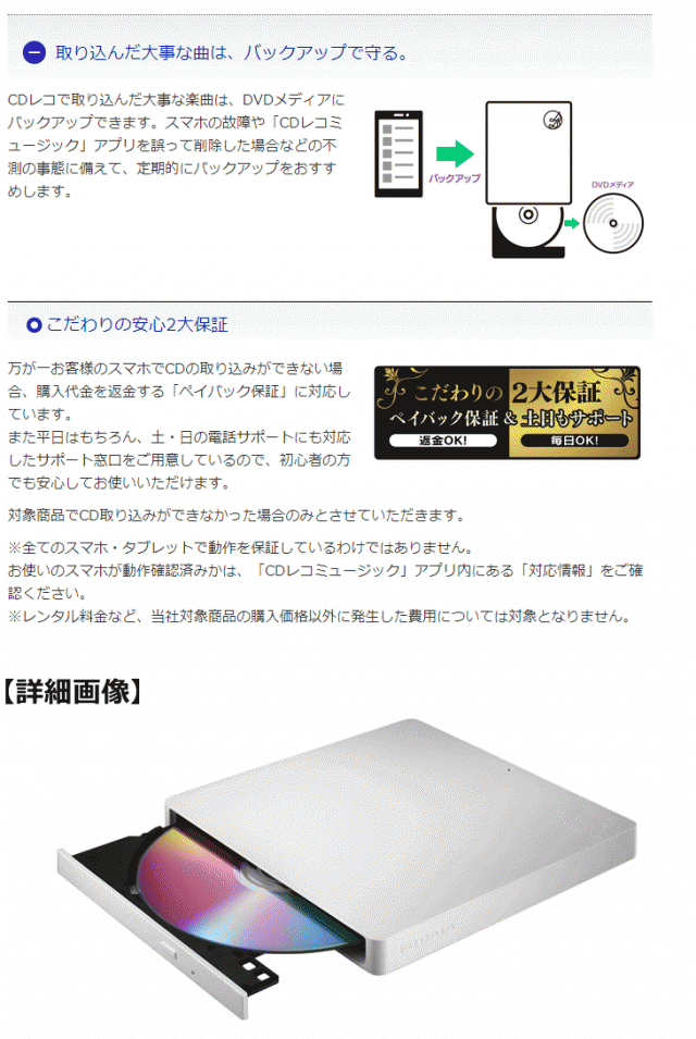 I・O DATA アイ・オー・データ Web限定モデル スマートフォン用CD