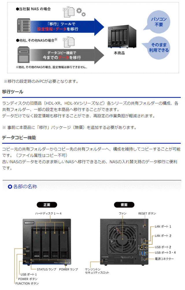 爆買い即納 10GbEマルチギガビット対応 Linuxベース法人向け4ドライブNAS 8TB HDL4-XA8 ヒットライン 通販  PayPayモール