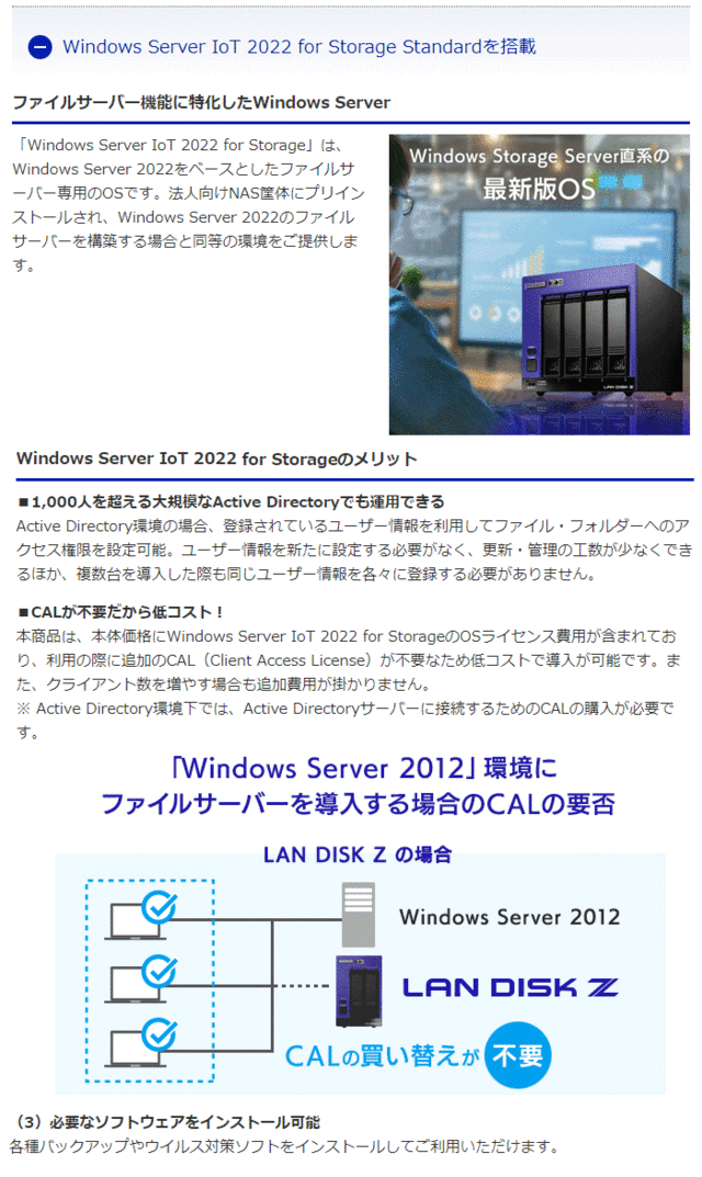 HOT即納 I-O DATA Windows Server IoT 2019 for Storage Standard搭載4ドライブ法人向けNAS  16TB HDL4-Z19SATA-16 nojimaonline 通販 PayPayモール