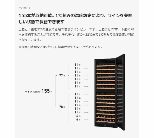 さくら製作所 SV155 ワインセラーPRO CLASS - ワインセラー