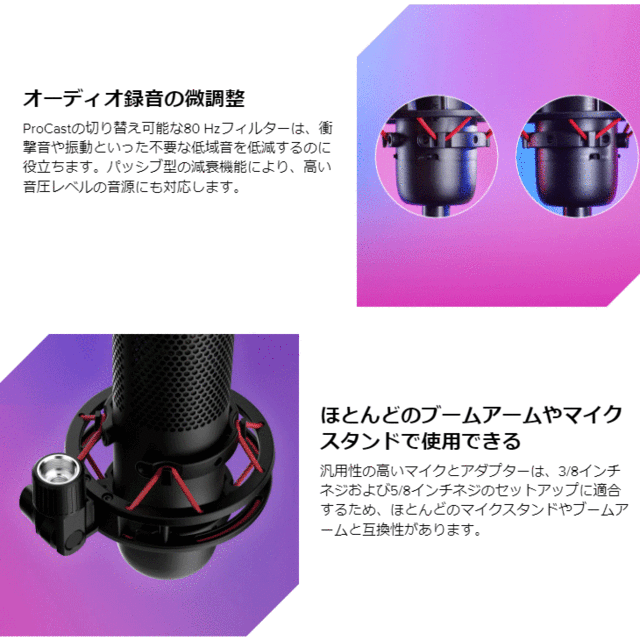 HyperX ハイパーエックス HyperX ProCast ラージダイアフラム