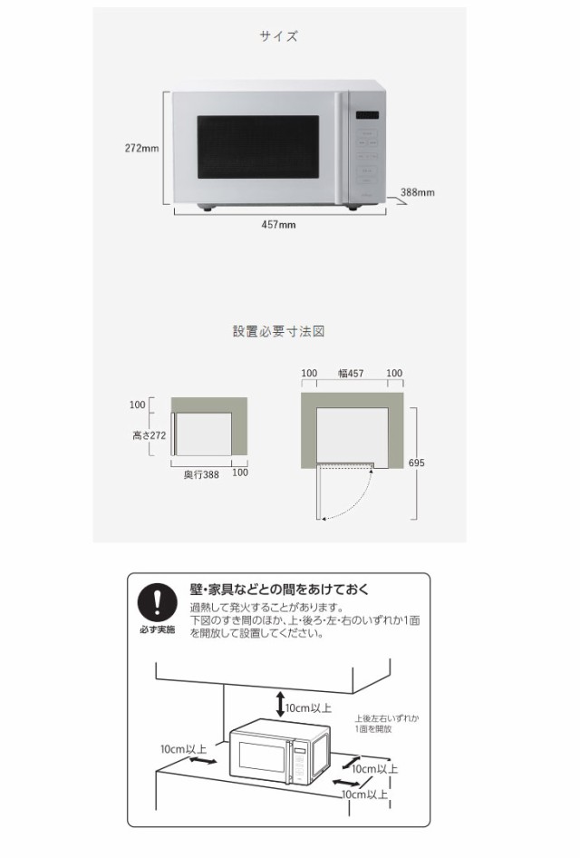 A-stage/エーステージ MO01A-18WT(ホワイト) 単機能電子レンジ【18L